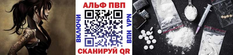 KRAKEN ТОР Ейск Альфа ПВП СК КРИС где купить наркотик
