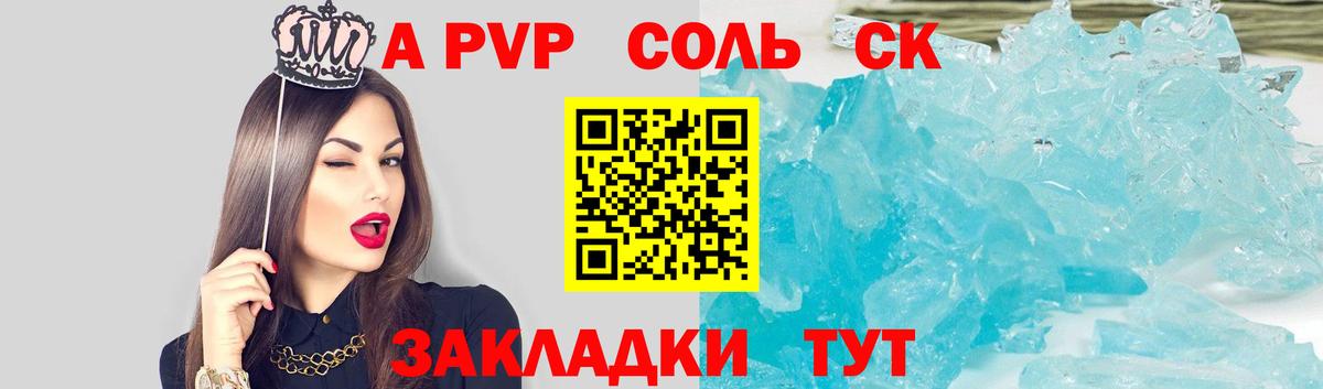 Альфа ПВП мука Ейск