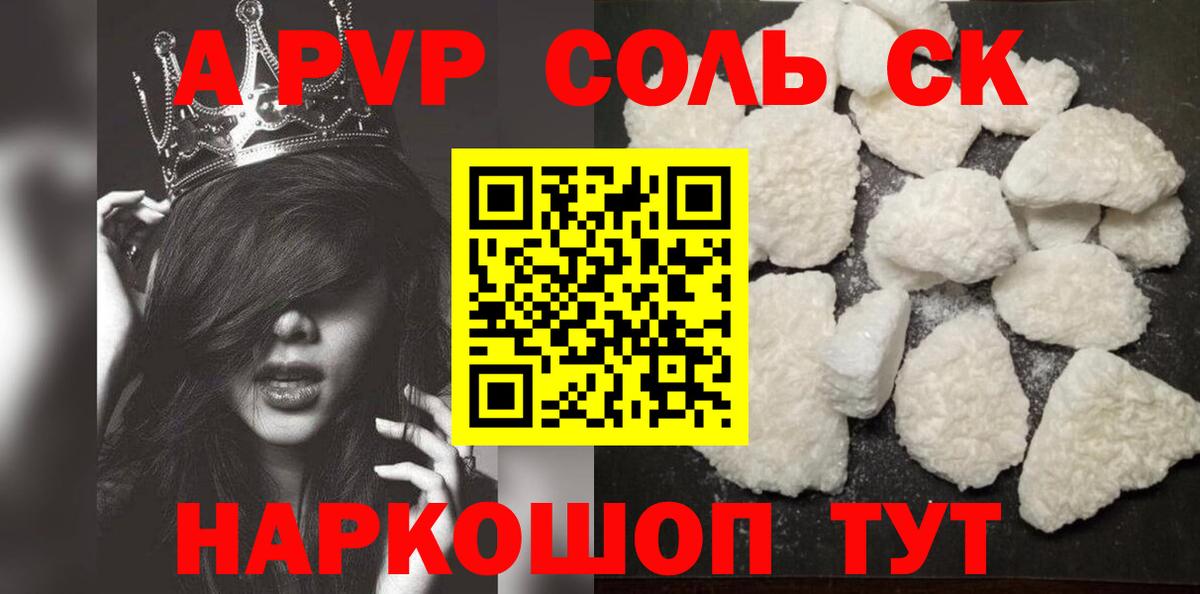 Ейск  Alpha-PVP СК КРИС  Alpha PVP кристаллы  Alfa_PVP мука  Вход с VPN 
