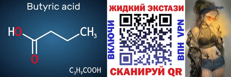 купить наркотики цена  Ейск  Бутират бутандиол 