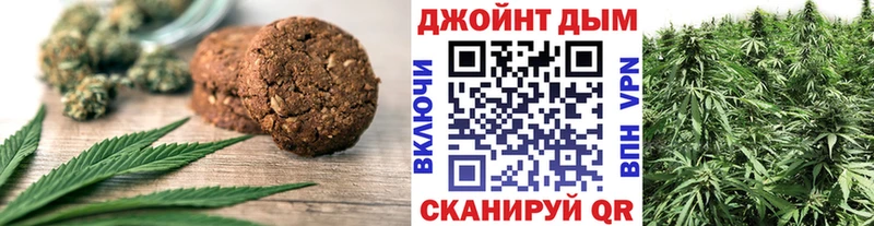 Печенье с ТГК марихуана Ейск