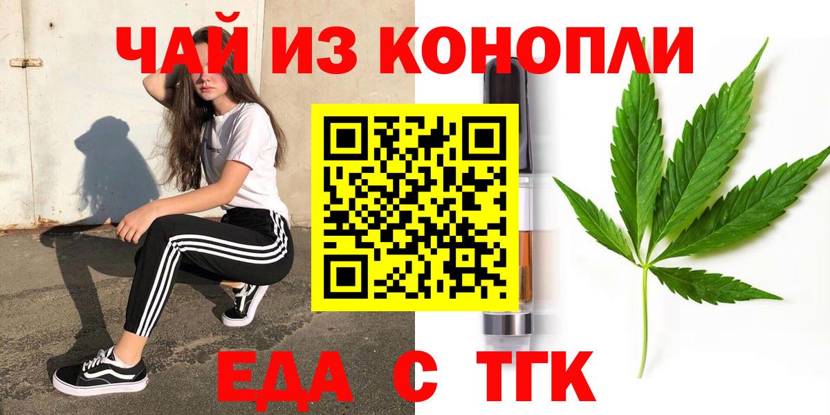 Cannafood марихуана  Вход с VPN  Ейск 