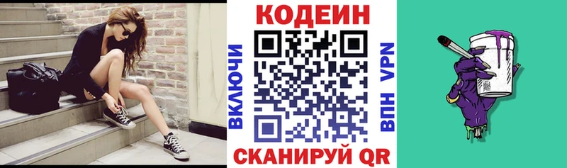 KRAKEN как зайти  Ейск  Кодеин Purple Drank 