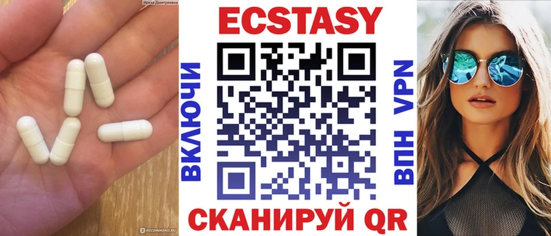Экстази круглые Ейск