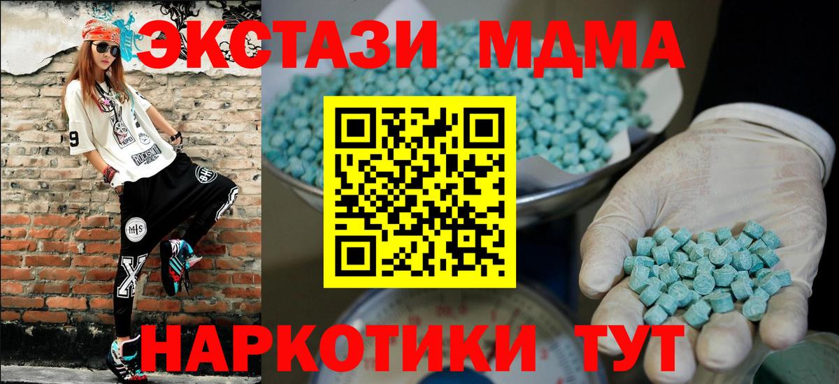 Экстази XTC Ейск