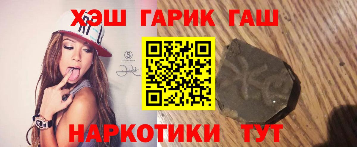 Гашиш Ice-O-Lator  Вход с VPN  Ейск  Гашиш гашик 