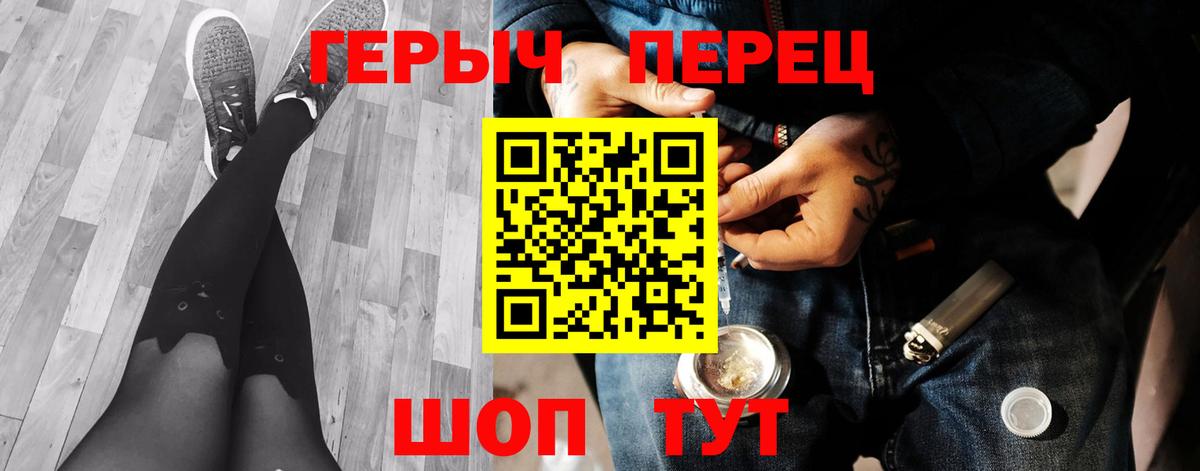 Героин Афган  Вход с VPN  Героин  Ейск 