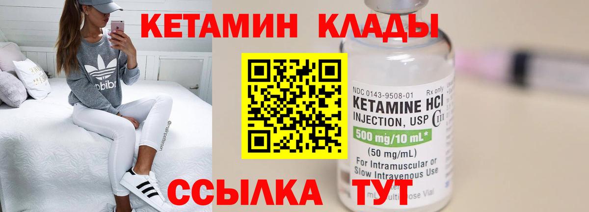 КЕТАМИН ketamine Ейск