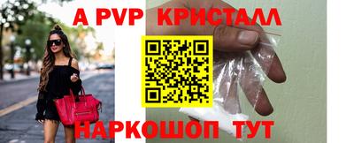 альфа пвп VHQ Будённовск