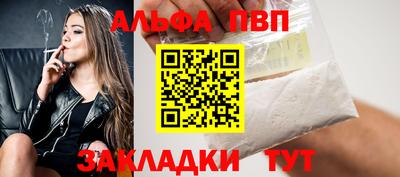 альфа пвп VHQ Будённовск