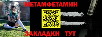 метамфетамин Бузулук