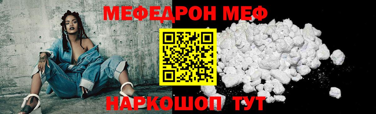 Мефедрон мука Ейск