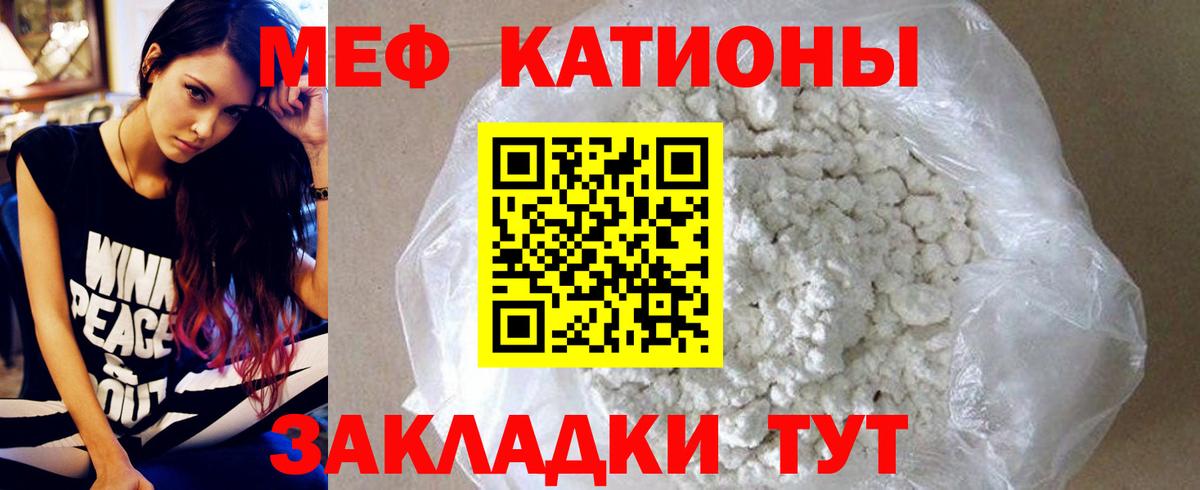 Меф  Мефедрон mephedrone  Ейск  Вход с VPN  МЕФ  Меф 4 MMC 