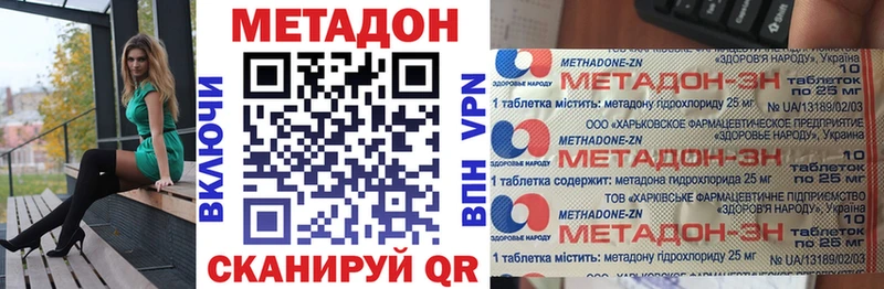 как найти закладки  Ейск  Метадон кристалл 