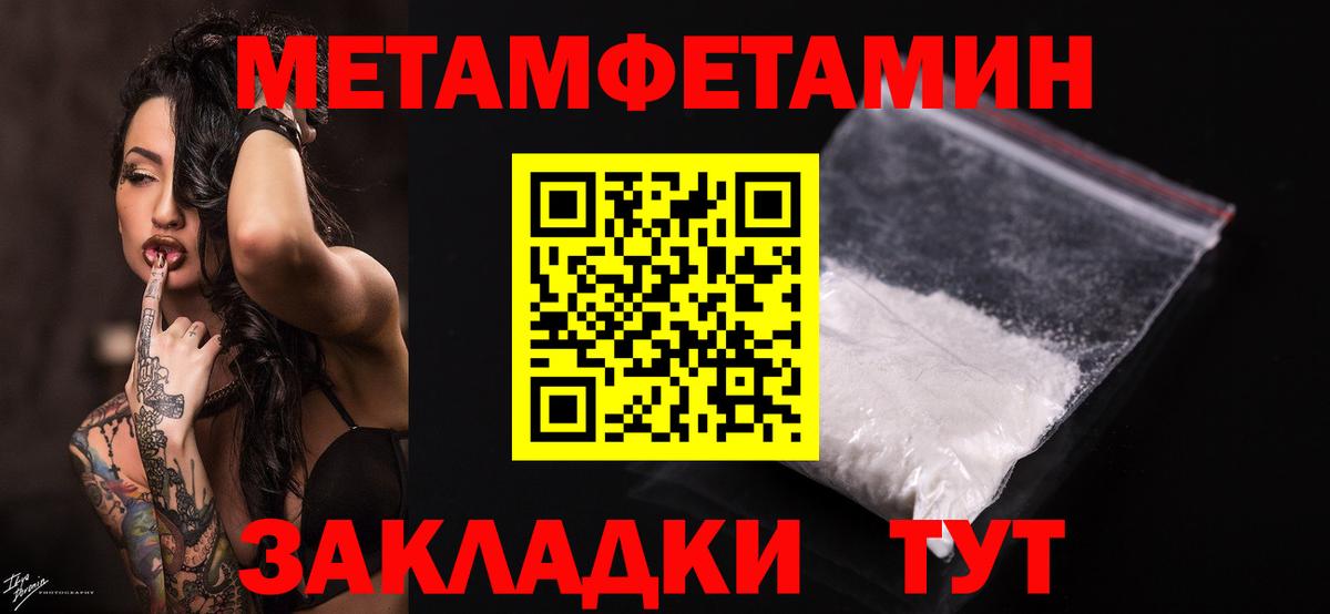 Первитин кристалл Ейск