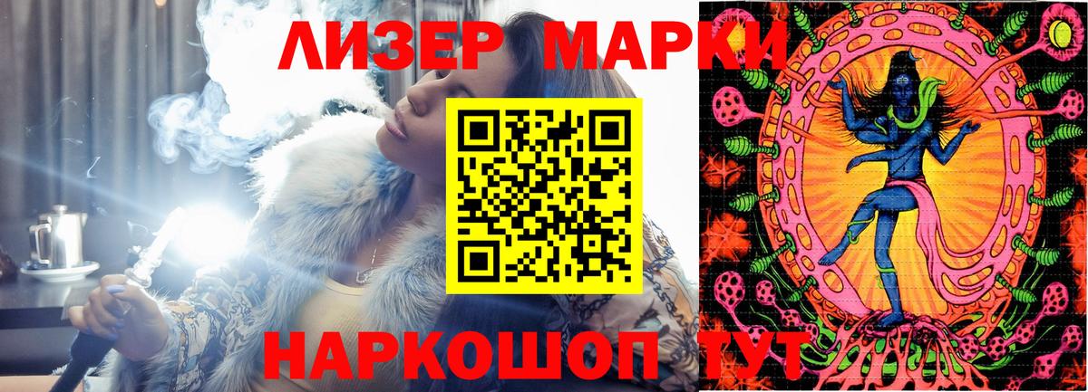 Ейск  Наркотические марки 1,5мг  Вход с VPN  Марки N-bome  Наркотические марки 1,5мг 