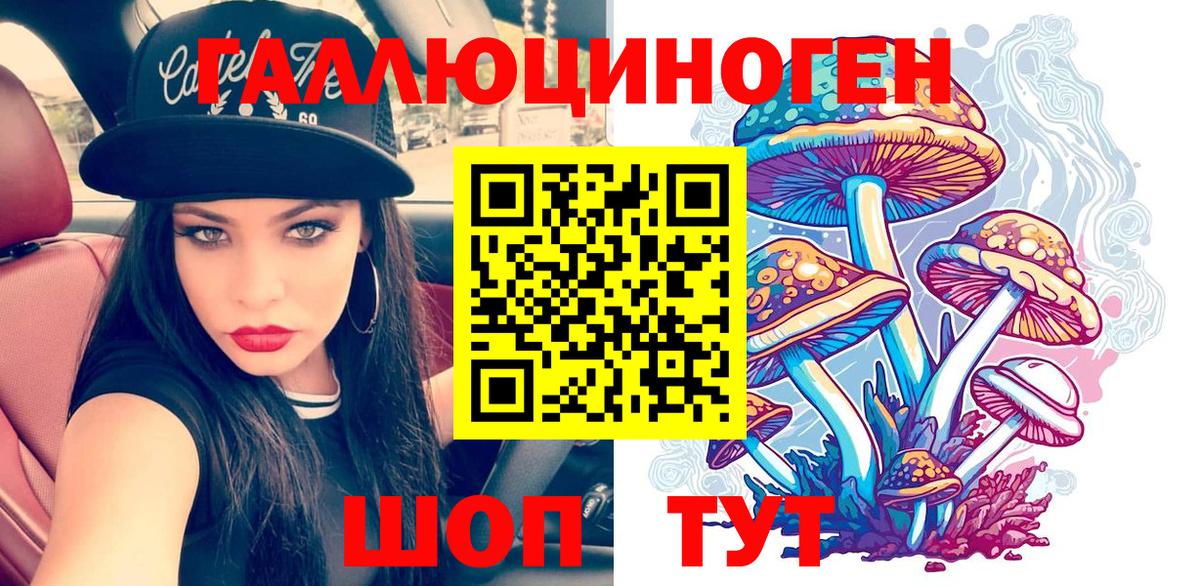 где купить наркоту  Вход с VPN  Ейск  Псилоцибиновые грибы мухоморы 