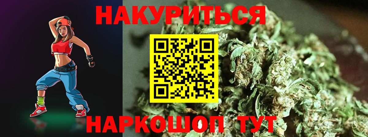 Шишки марихуана сатива  Марихуана LSD WEED  Шишки марихуана семена  Бошки марихуана Bruce Banner  Ейск  Вход с VPN 